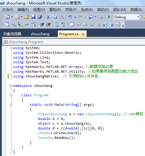 C#中调用Matlab编写的函数